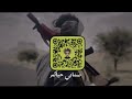 يامرحبا ياعيد شوف النشاما عز يرفعنا حسين الطير مسرع تعديل مميز