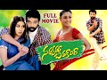 Navvuthu Bathakalira Telugu Movie || J. D. Chakravarthy || Ganesh Videos