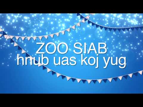 Video: Puas yog hnub yug lossis hnub yug?