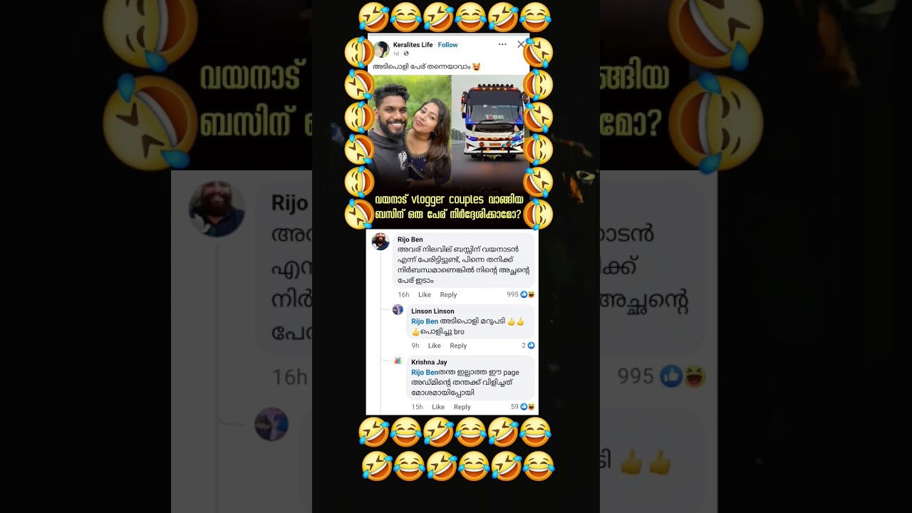 wayanadanvloger bus troll video ⚡🤣🤣😂 