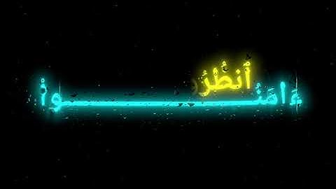 تلاوة من سورة الحديد - الآية رقم ١٣