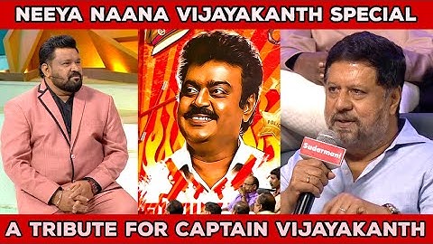 சொக்கத்தங்கம் விஜயகாந்த் l Captain Vijayakanth Special