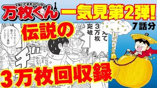 【中古】 大阪いてまえスロッター万枚くん 愛しのビリー爆走攻略詩篇/白夜書房/サマンサ三吉 大阪いてまえスロッター万枚くん 令和新刊ver.2 - 株式会社