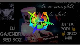 He re Manjhi le chal Nadiya ke paar 👌(UT Bess  mix) DJ Gajendra bed boy
