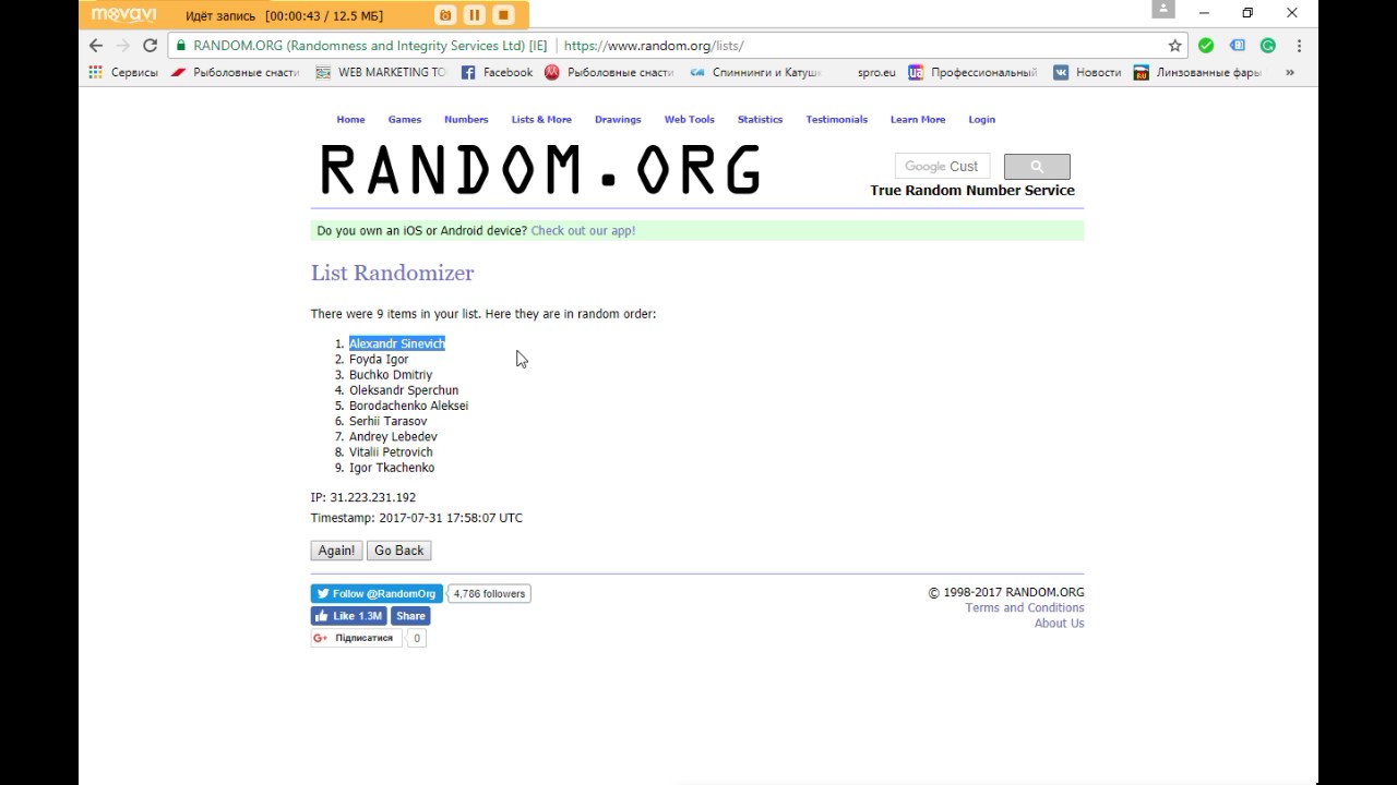 Розыгрыш удилища Fenwick Iron Feather III от компании Nexus-kiev