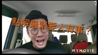 2020/0221/領導英明！點解3萬thx？