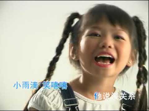 Angels 安琪儿 小雨滴滴