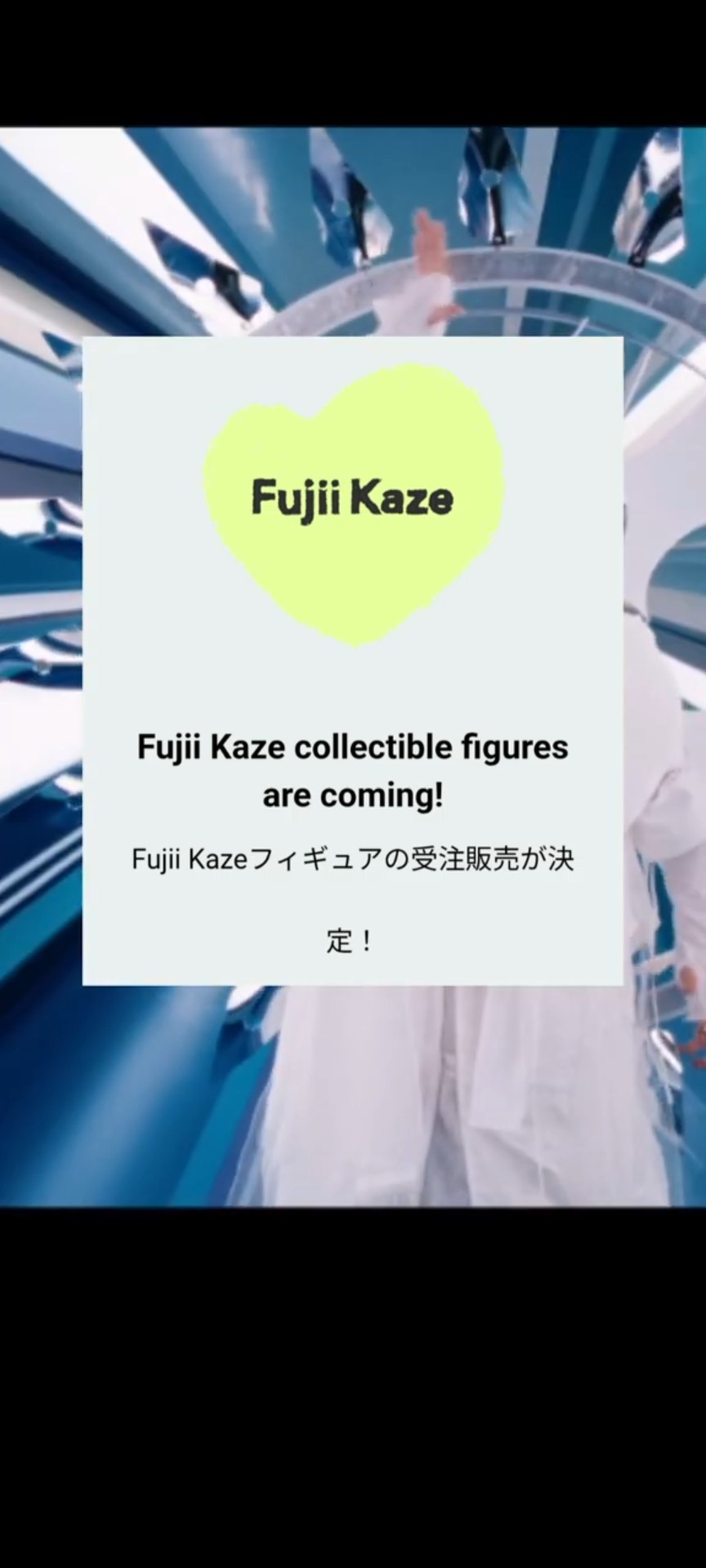 🐾藤井風フィギュア発売のお知らせ🐾/藤井風/FujiiKaze/ Official