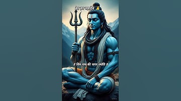शिव नाम की पाकर ज्योति 🙏 mhadev status Bholenath status #harharmahadev #bholenath #kashivishwanath