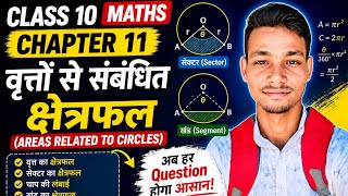CLASS 10TH MATHS || उदाहरण NCERT BOOK || CHAPTER 11 LECTURE 04 || BIHAR BOARD