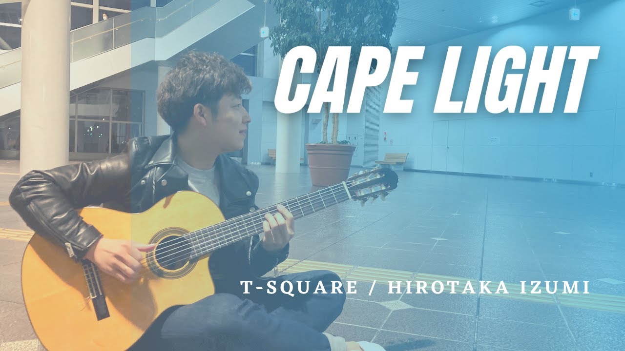 Cape Light】#和泉宏隆 #TSQUARE #門馬由哉 - YouTube