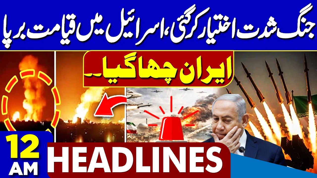 Karachi US Consulate Protest | Iran Massive Attack on Israel | Pak-Afghan Conflict | 12AM Headlines