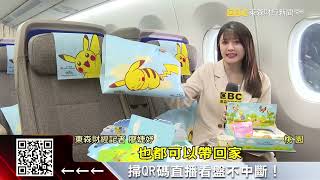 Super cute! China Airlines' second Pokémon-themed plane debuts, competing with Starlux and Cathay...