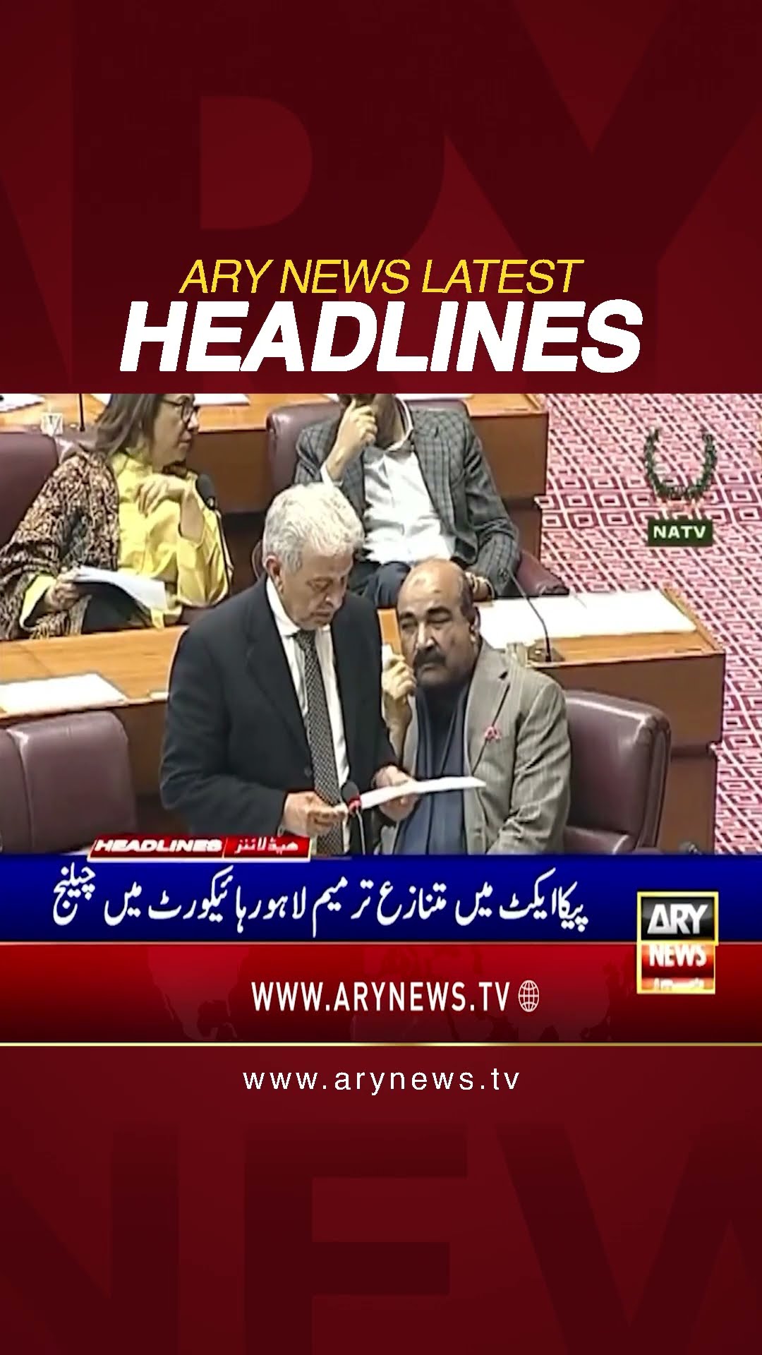 #12pmheadlines #supremecourt #militarytrial #barristersaif #pmln #ppp #pti #latestnews #shorts