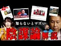 【陰謀論解説】ワン・ワールド・オーダーとは? AIとメタバースとNFTで統一世界は実現するのか?【ムーライブ・アーカイブ】