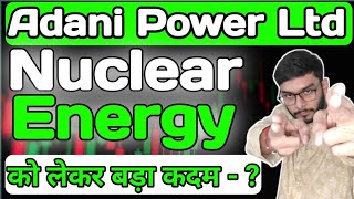 Adani Power Ltd Nuclear Energy 🚀 |कंपनी का बड़ा कदम? 🤯 | Future Growth Trigger | Latest Stock News
