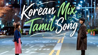 💖💫 Koran mix tamil song / Rajavukku rani mathiri gana song  korean tamil dubbed/ tamil korean drama.