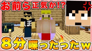 【マイクラ】オープニングだけで動画終わらせたったwww【カズクラコラボ2020#159】【ドズぼん】