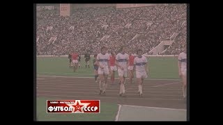 1974 Динамо (Киев) - Заря (Луганск) 3-0 Кубок СССР по футболу. Финал, обзор 4