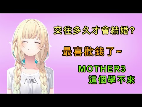 結婚前想要先同居的原因&不喜歡蒜的エマ【藍沢エマ】【VSPO中文】【ぶいすぽ切り抜き】