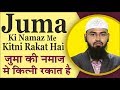 Juma Ki Namaz Me Kitni Rakat Hai By @Adv. Faiz Syed