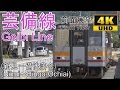 【4K前面展望】芸備線（新見-備後落合) の動画、YouTube動画。