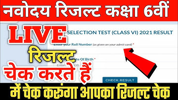 Navodaya Vidyalaya Entrance Exam Class 6 Result 2022 | Navodaya Vidyalaya class 6 result 2022#jnv