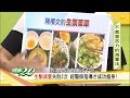 陳櫻文的「生酮飲食菜單」不靠意志力的減重法！健康2.0