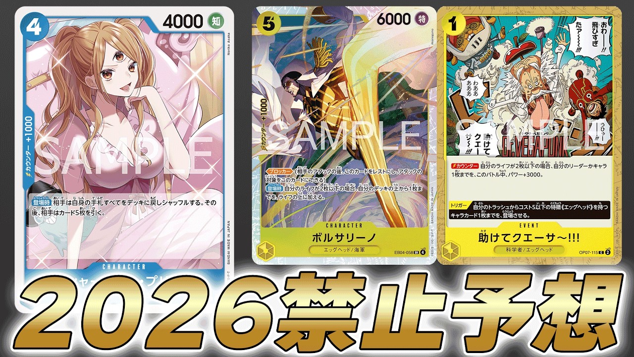 One Piece Card Game] Finally, a truly disruptive card is coming