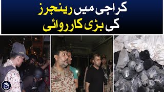 Big action by Rangers in Karachi - Aaj news