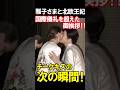 国際儀礼を超えた瞬間！雅子さまと北欧王女の前代未聞のご挨拶が話題に！