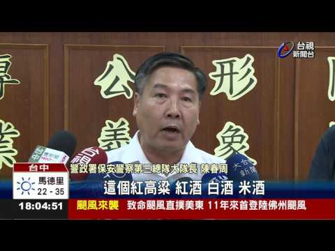 葡萄酒無葡萄劣酒集團獲利逾千萬