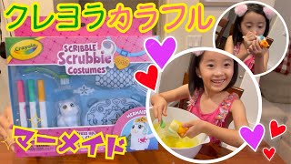 クレヨラ カラフル myペット マーメイドセット / Crayola Scribble Scrubbie Costumes Pets Mermaid Set screenshot 2