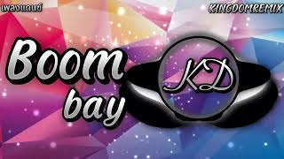 #เพลงที่หลายคนตามหา   สายยกล้อ tiktok  Zahar  - Boombay   Kingdom Remix Resimi