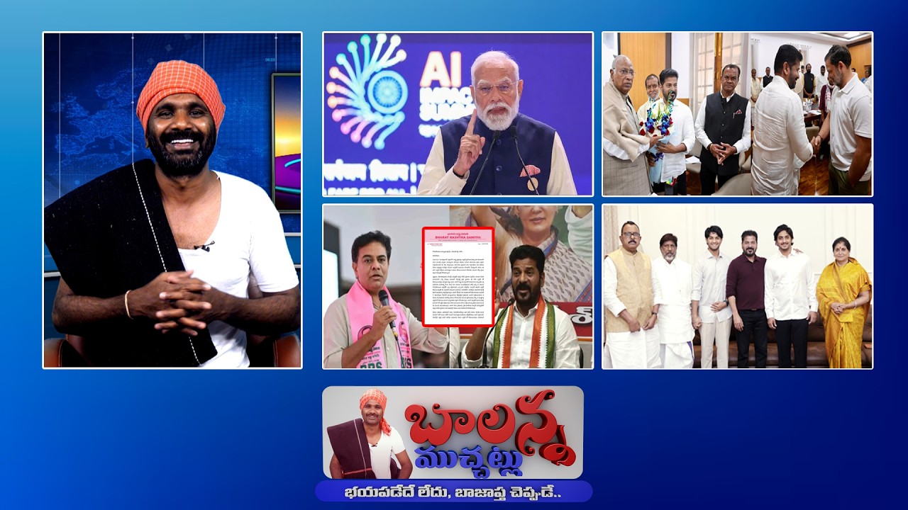 AI Impact Summit - 26 | Na Anvesh Insta Ban | CM Revanth, Ministers Meets Rahul Gandhi | 