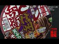 #1426　日清の利きどん兵衛　信州仕立て　天ぷらそば