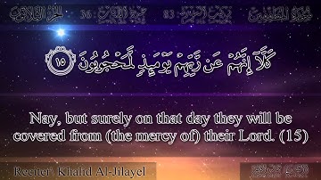 سورة المطففين تلاوة خاشعه للشيخ خالد الجليل
