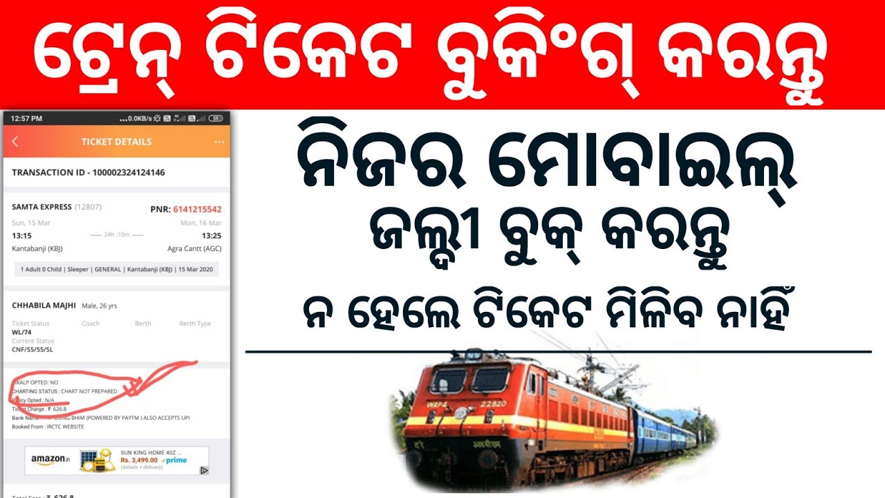 Train ticket booking train ticket online booking train ticket
