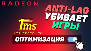 видео: Если у тебя видеокарта AMD - обязательно посмотри это видео картинка: Если у тебя видеокарта AMD - обязательно посмотри это видео