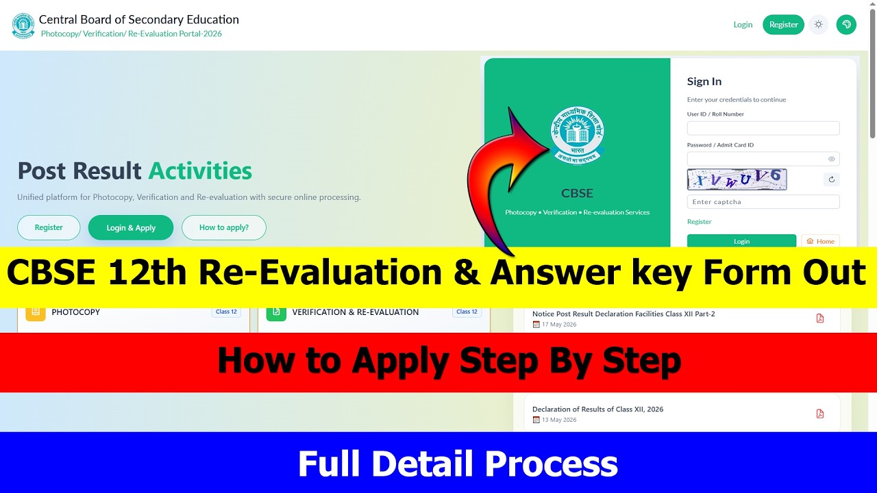 CBSE 12th/10th Photocopy/ Verification/ Re-Evaluation Portal-2026 Out ...