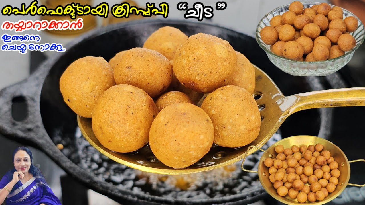 പെർഫെക്ട് ക്രിസ്പ്പി ചീട ഇങ്ങനെ തയ്യാറാക്കി നോക്കൂ | Kerala Style ...