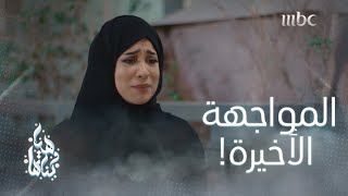 توسلت لزوجها يردها بيتها وعيالها بعد اللي سويته