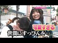 取材中 プライベートの五百城茉央と冨里奈央に遭遇 【乃木坂46】