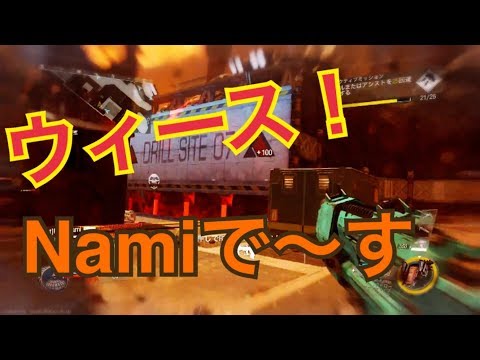 【RushNami】Cod iw 初実況！