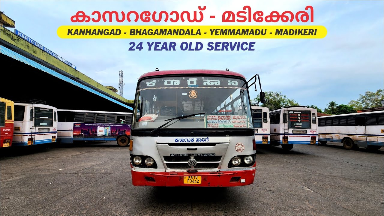 Mangaluru to Madikeri KSRTC Bus കാസർഗോഡ് നിന്നും ഭാഗമണ്ഡല വഴി മടിക്കേരിയിലേക്ക് 25 Year Old Service