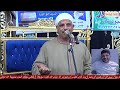 الشيخ محمود القزاز من عزاء عائلة القزاقزة والحديدى بجنوب بور سعيد 