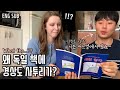 독일인 아내가 독일에서 출판된 한국 경상도 버전 책을 읽어본다면!? (ft. 애린 왕자) | 국제커플 | International Couple