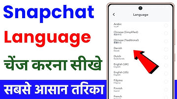 Snapchat par language kaise change kare | snapchat me bhasha kaise change kare