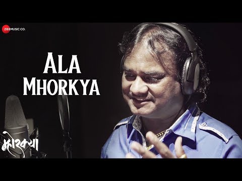 Ala Mhorkya | Mhorkya | Anand Pralhad Shinde | Vaibhav Shirole