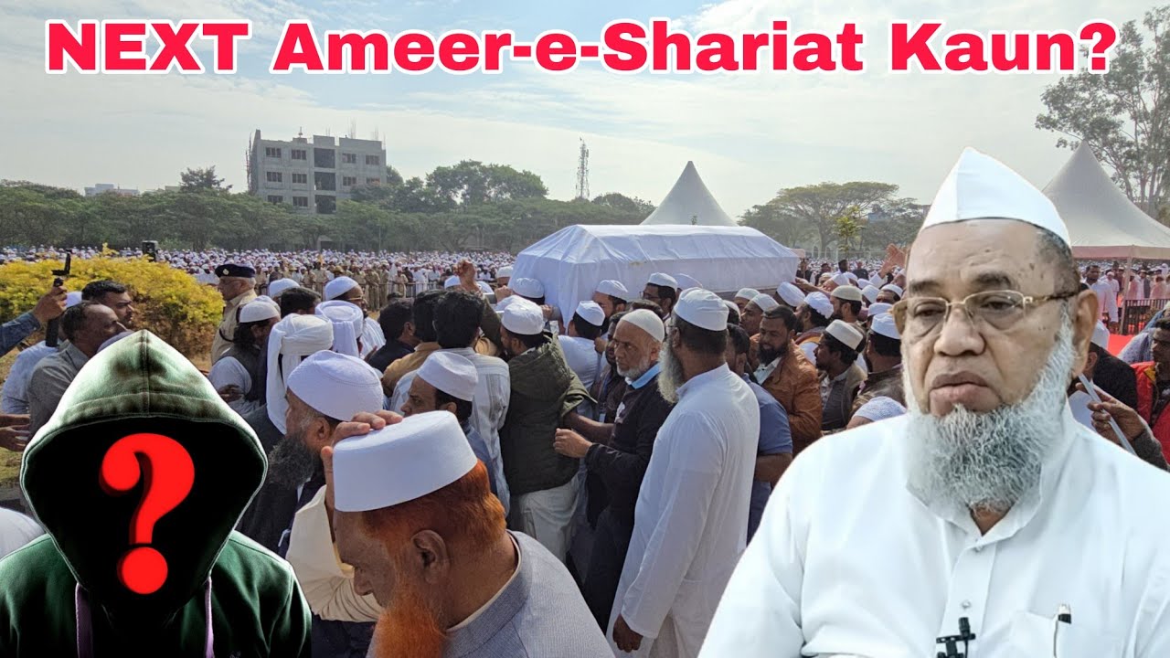 Next Ameer-e-Shariat Kaun? Ummat Ki Nigahen Faisle Par